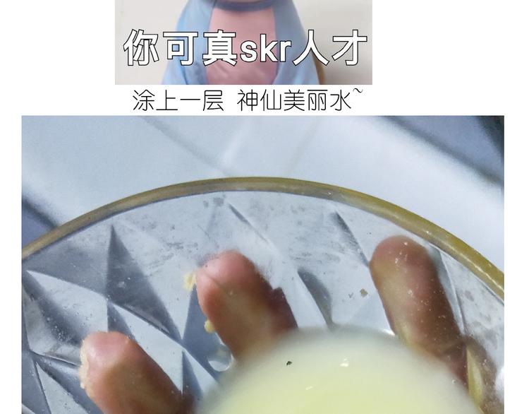 仙女蔓越莓奶酥-第148话