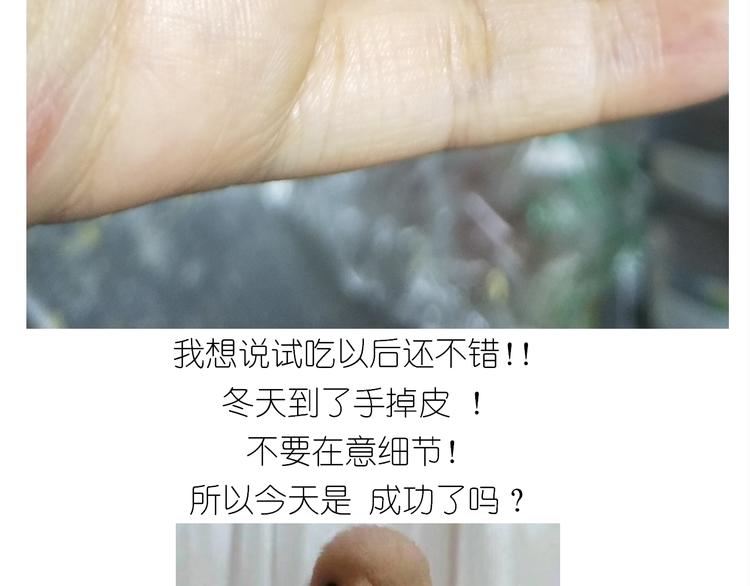 仙女蔓越莓奶酥-第148话