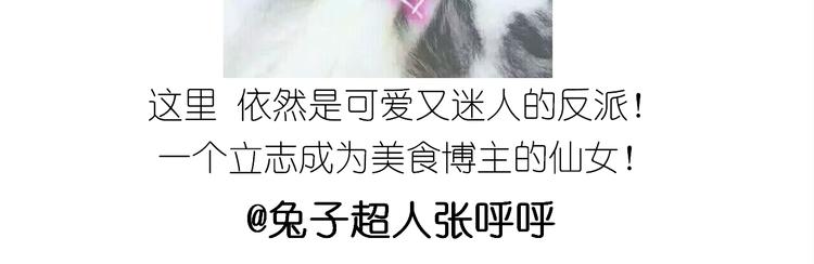 仙女蔓越莓奶酥-第148话