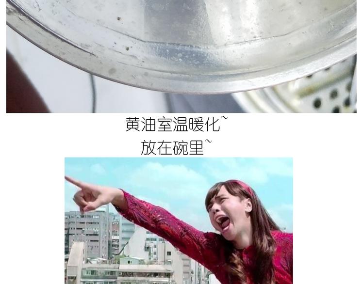 仙女蔓越莓奶酥-第148话