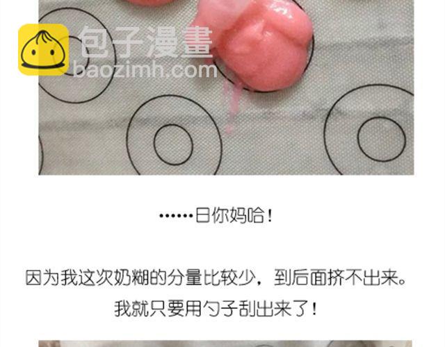 法式马卡龙-第16话