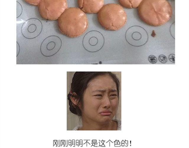 法式马卡龙-第16话