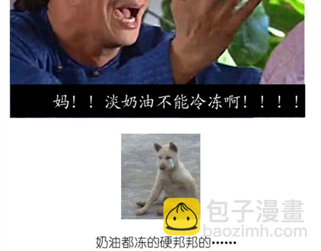 法式马卡龙-第16话