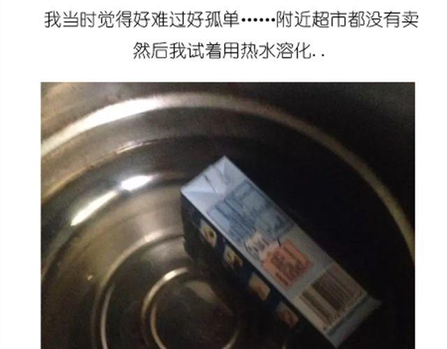 法式马卡龙-第16话