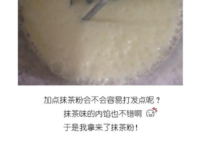 法式马卡龙-第16话