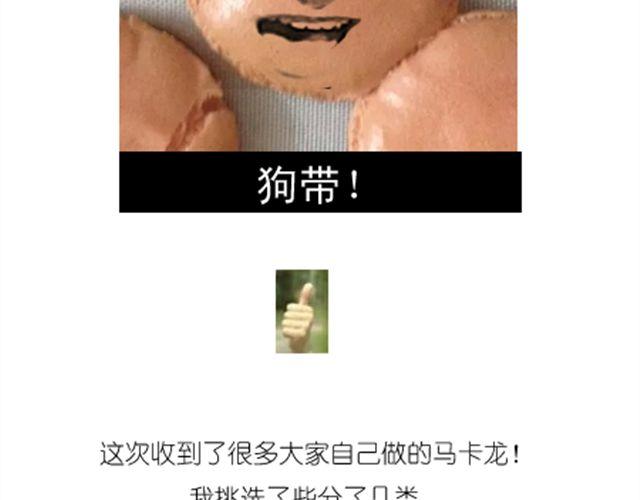 法式马卡龙-第16话