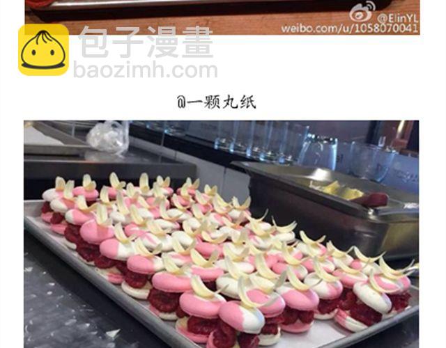 法式马卡龙-第16话