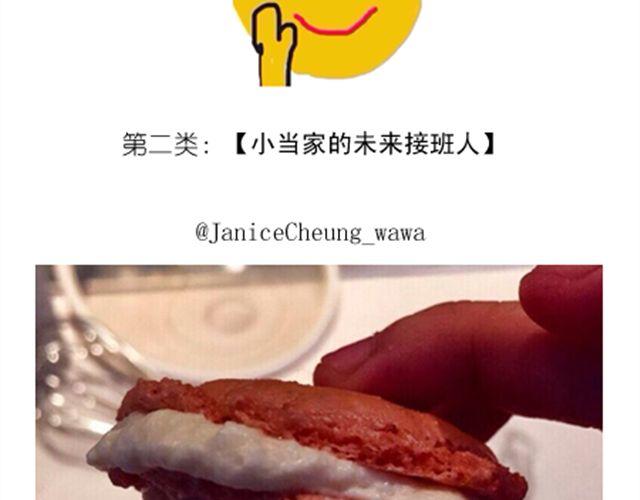 法式马卡龙-第16话