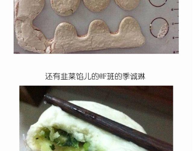 法式马卡龙-第16话