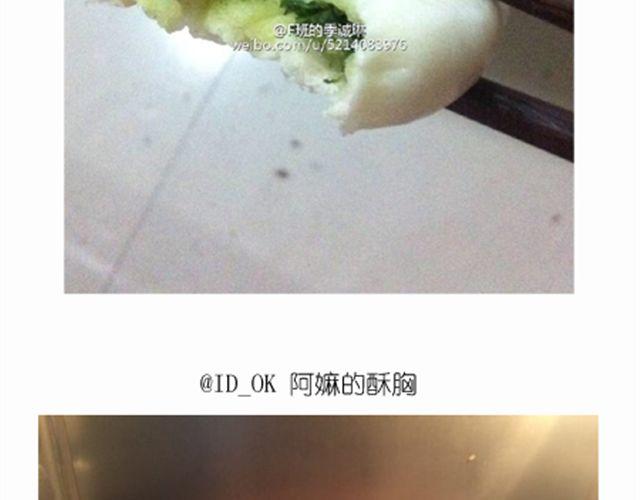 法式马卡龙-第16话