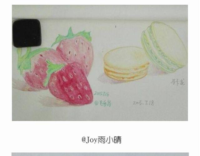 法式马卡龙-第16话