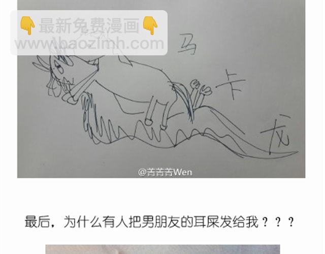 法式马卡龙-第16话