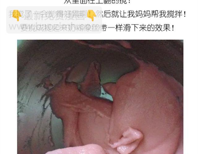 法式马卡龙-第16话