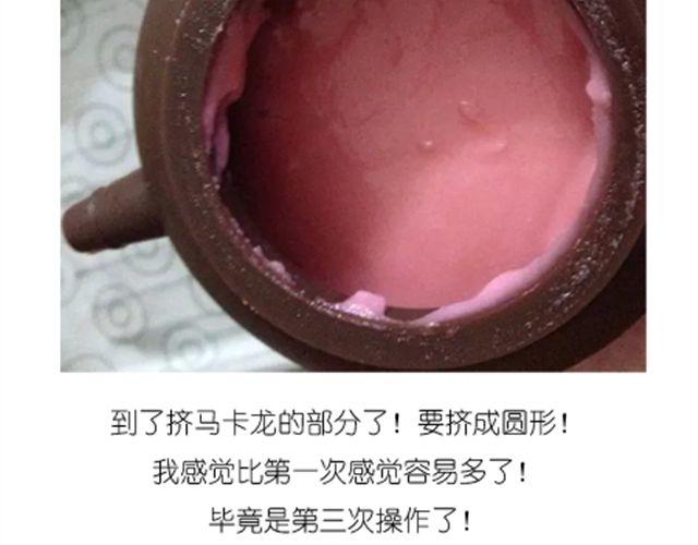 法式马卡龙-第16话