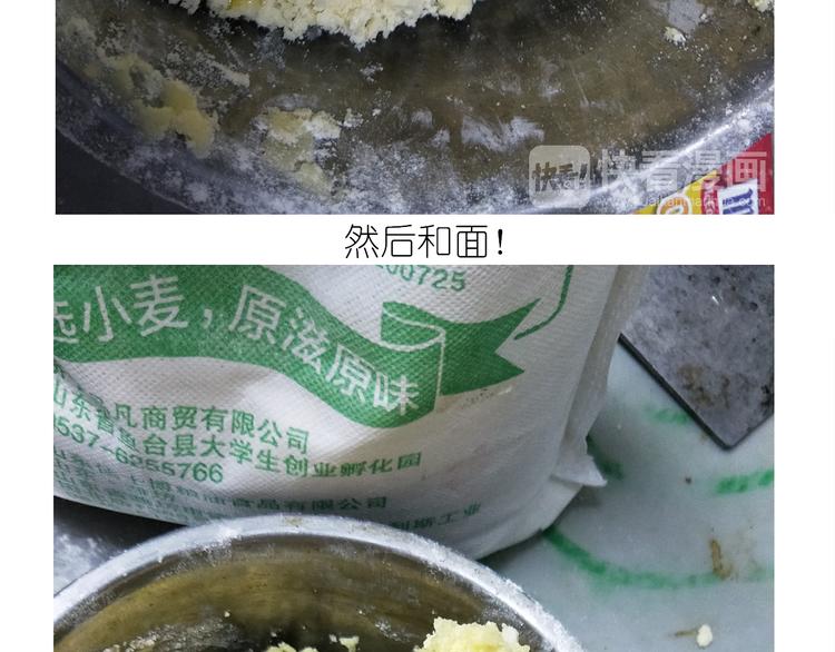 仙女圣诞饼干-第150话