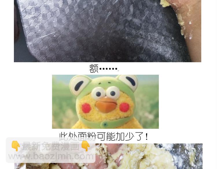 仙女圣诞饼干-第150话