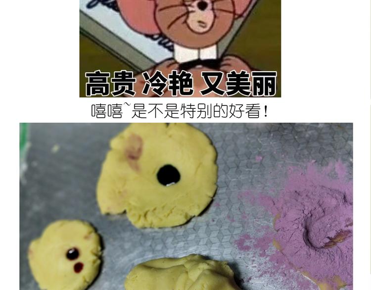 仙女圣诞饼干-第150话