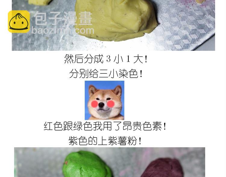 仙女圣诞饼干-第150话