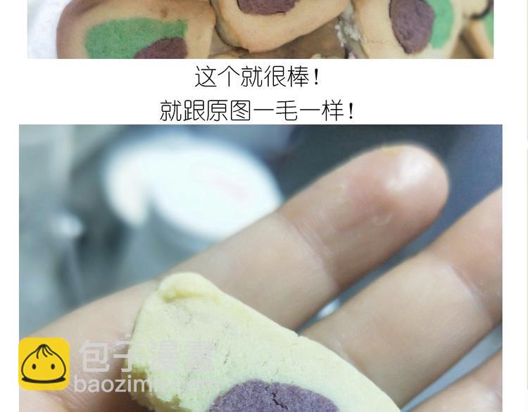 仙女圣诞饼干-第150话