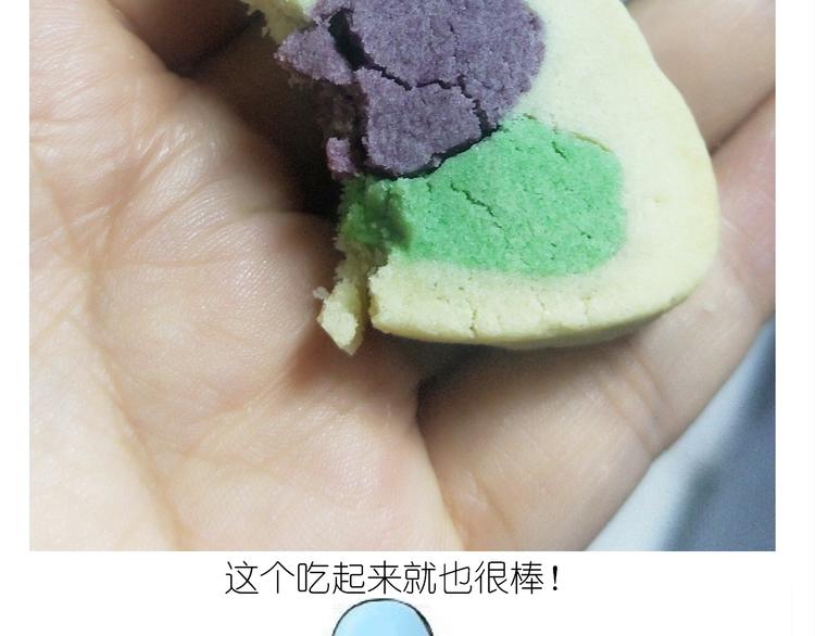 仙女圣诞饼干-第150话