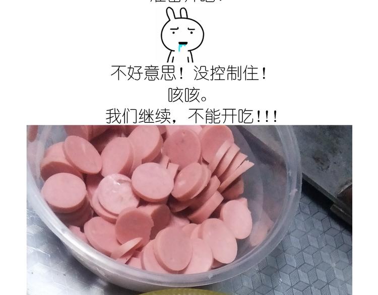 仙女的炒方便面-第152话