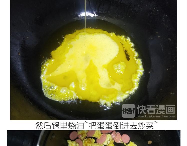 仙女的炒方便面-第152话