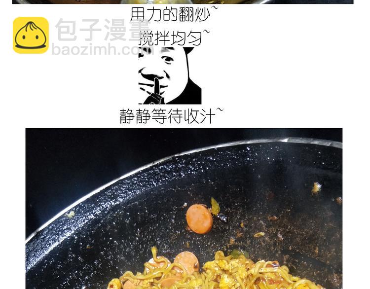 仙女的炒方便面-第152话