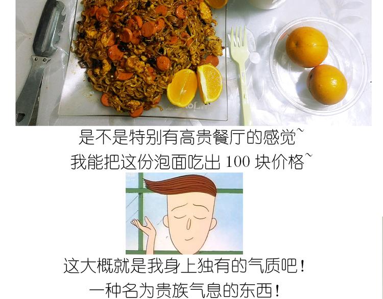 仙女的炒方便面-第152话