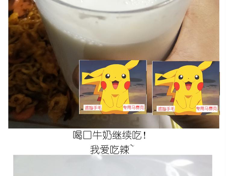 仙女的炒方便面-第152话