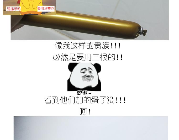 仙女的炒方便面-第152话