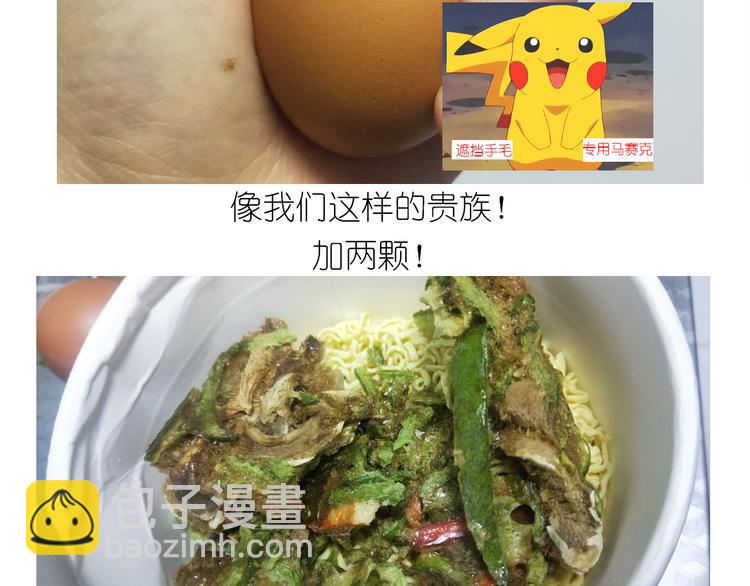 仙女的炒方便面-第152话