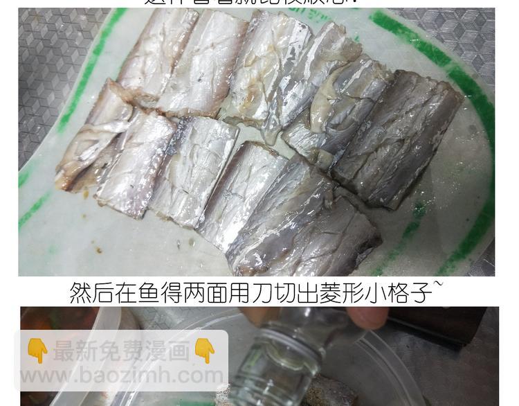 毁灭宇宙 - 仙女新年菜系红烧带鱼 - 2