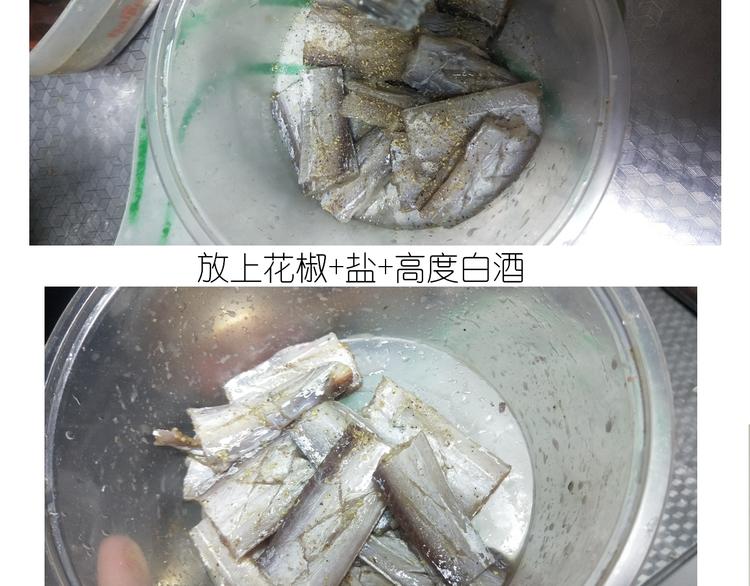 仙女新年菜系红烧带鱼-第154话