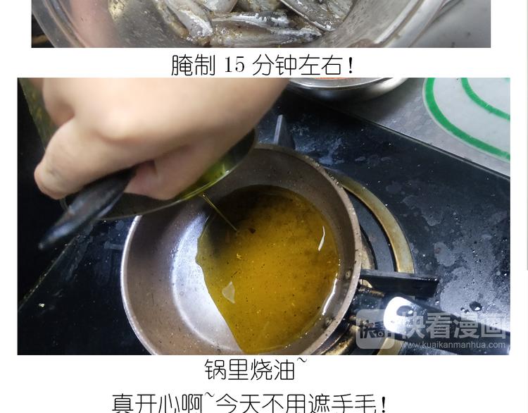 仙女新年菜系红烧带鱼-第154话