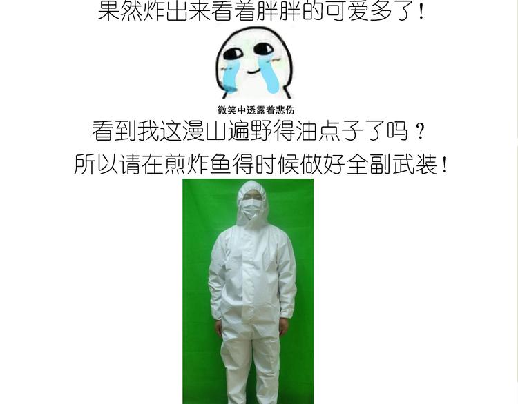 仙女新年菜系红烧带鱼-第154话