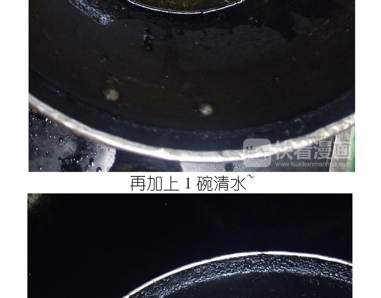 仙女新年菜系红烧带鱼-第154话