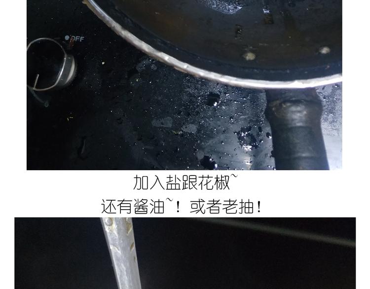 仙女新年菜系红烧带鱼-第154话