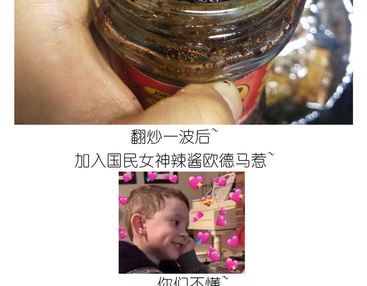 毁灭宇宙 - 仙女新年菜系红烧带鱼 - 8