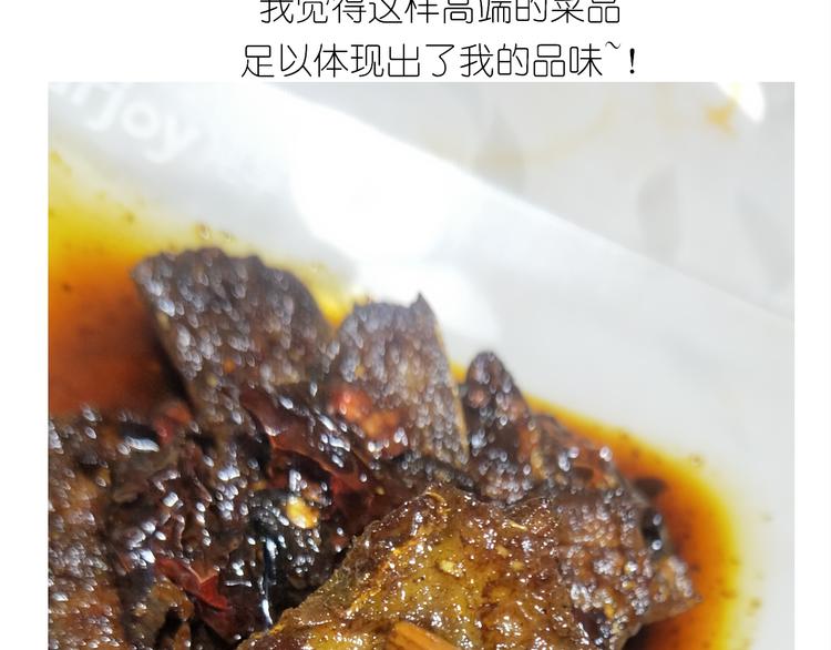 仙女新年菜系红烧带鱼-第154话