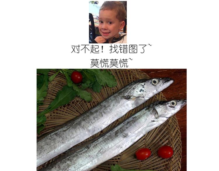 仙女新年菜系红烧带鱼-第154话