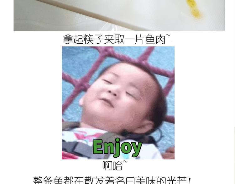 仙女新年菜系红烧带鱼-第154话