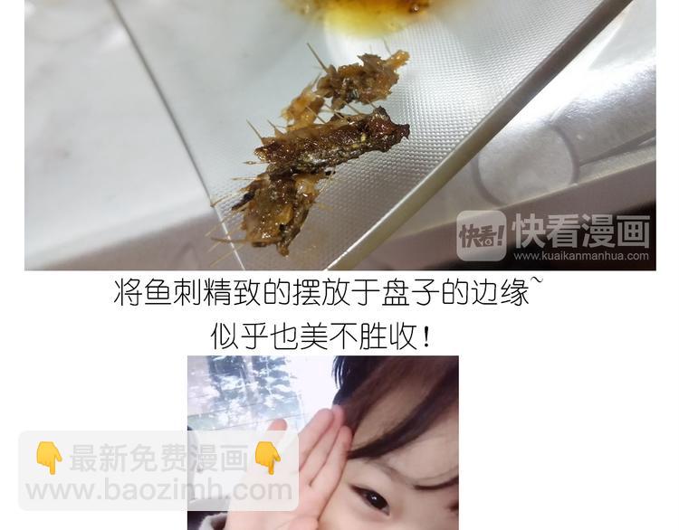 毁灭宇宙 - 仙女新年菜系红烧带鱼 - 5