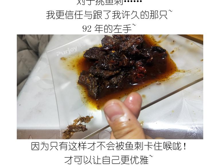 仙女新年菜系红烧带鱼-第154话