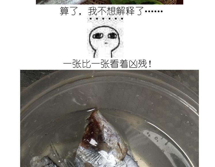 仙女新年菜系红烧带鱼-第154话