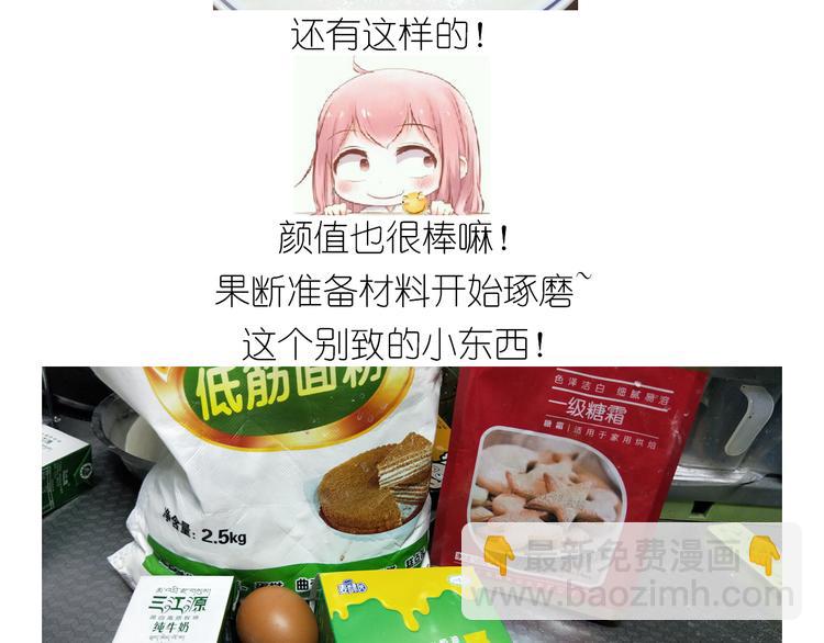 仙女舒芙蕾(1/2)-第156话