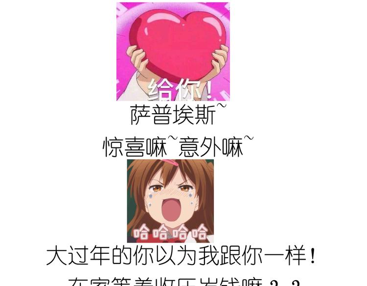 仙女新年不方便泡面(1/2)-第158话