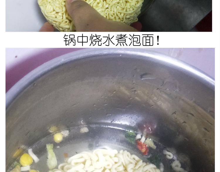 仙女新年不方便泡面(1/2)-第158话