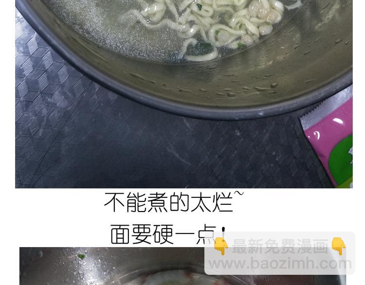 仙女新年不方便泡面(1/2)-第158话