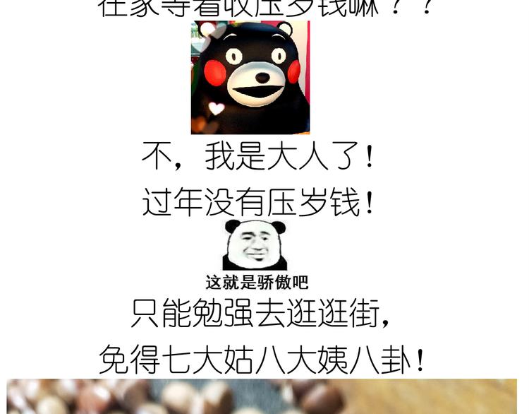 仙女新年不方便泡面(1/2)-第158话