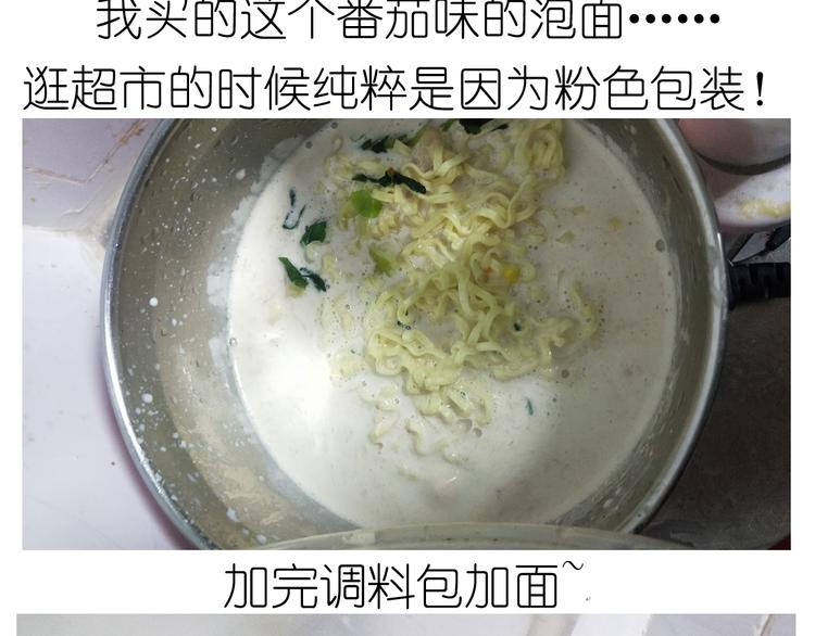 仙女新年不方便泡面(1/2)-第158话